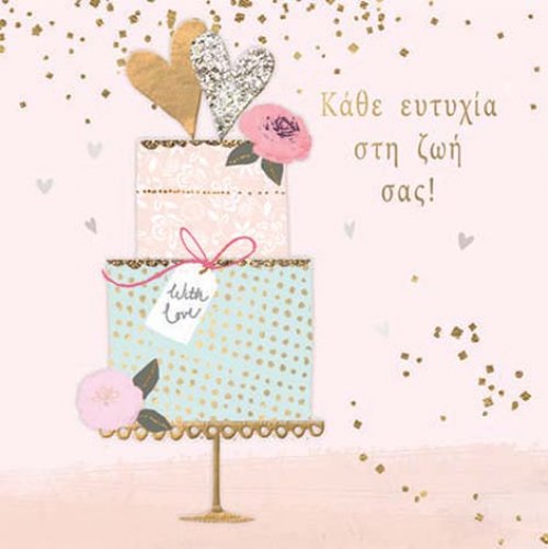 ΚΑΘΕ ΕΥΤΥΧΙΑ ΣΤΗ ΖΩΗ ΣΑΣ