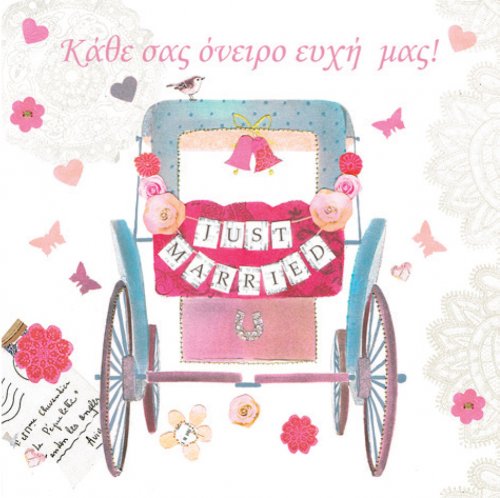 ΚΑΘΕ ΣΑΣ ΟΝΕΙΡΟ ΕΥΧΗ ΜΑΣ!