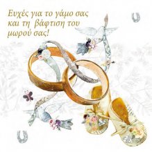 ΝΑ ΖΗΣΕΤΕ ΕΥΤΥΧΙΣΜΕΝΟΙ ΚΑΙ ΚΑΛΟΦΩΤΙΣΤΟ ΤΟ ΜΩΡΑΚΙ ΣΑΣ