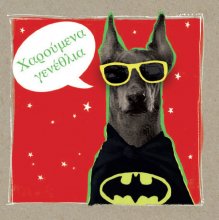 ΧΑΡΟΥΜΕΝΑ ΓΕΝΕΘΛΙΑ (ΑΓΟΡΙ ΣΚΥΛΟΣ BATMAN)