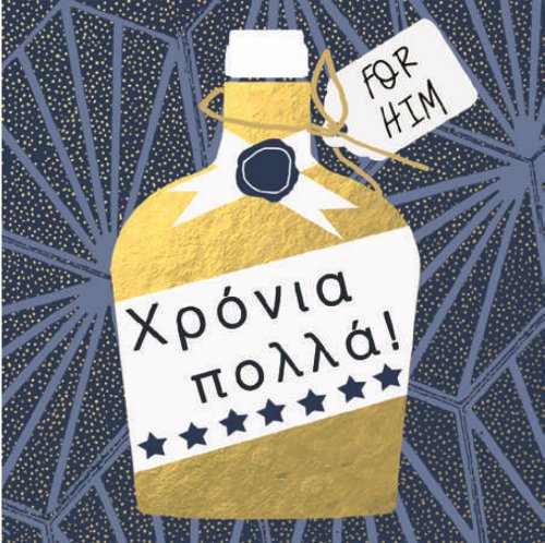 ΧΡΟΝΙΑ ΠΟΛΛΑ