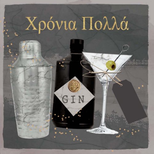 ΧΡΟΝΙΑ ΠΟΛΛΑ