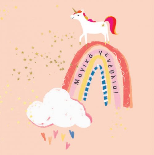 ΜΑΓΙΚΑ ΓΕΝΕΘΛΙΑ