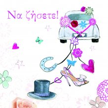 ΚΑΘΕ ΣΑΣ ΟΝΕΙΡΟ ΕΥΧΗ ΜΑΣ!