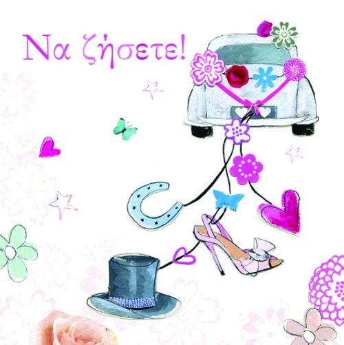 ΚΑΘΕ ΣΑΣ ΟΝΕΙΡΟ ΕΥΧΗ ΜΑΣ!