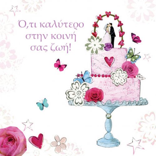 Ο,ΤΙ ΚΑΛΥΤΕΡΟ ΣΤΗΝ ΚΟΙΝΗ ΣΑΣ ΖΩΗ!