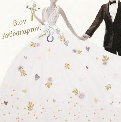 Βιον Ανθόσπαρτον