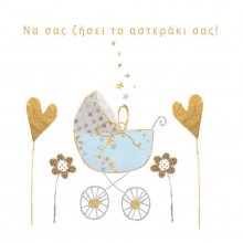 ΓΕΝΝΗΣΗ ΑΓΟΡΙ