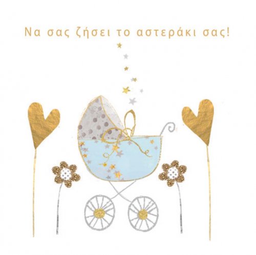 ΓΕΝΝΗΣΗ ΑΓΟΡΙ