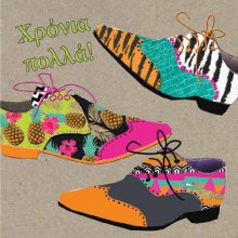 ΧΡΟΝΙΑ ΠΟΛΛΑ