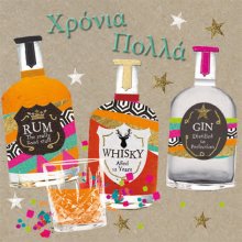 ΧΡΟΝΙΑ ΠΟΛΛΑ