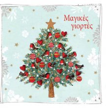 ΜΑΓΙΚΕΣ ΓΙΟΡΤΕΣ