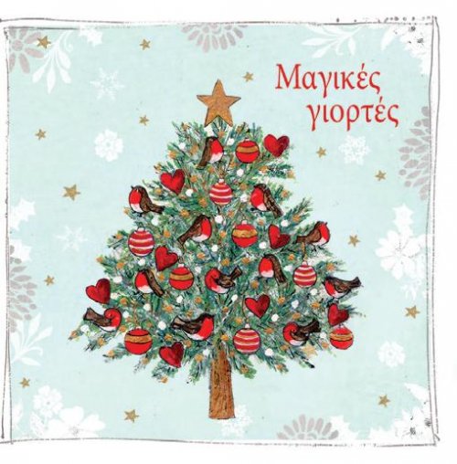 ΜΑΓΙΚΕΣ ΓΙΟΡΤΕΣ